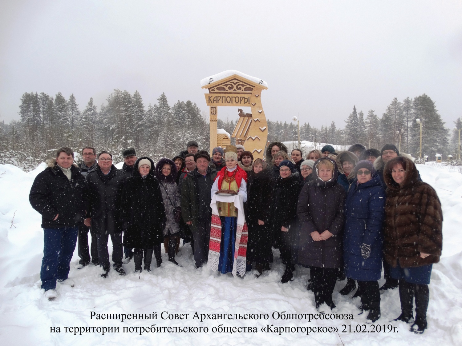 Расширенное заседание Совета Архангельского облпотребсоюза